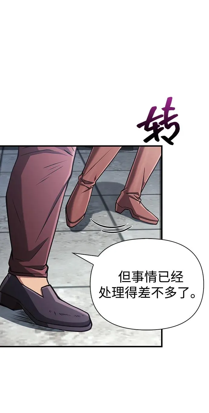 [第54话] 生还 第95页
