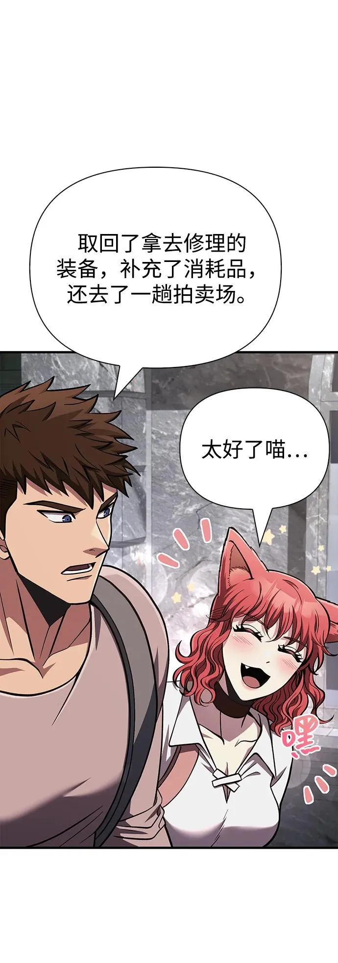 [第54话] 生还 第96页