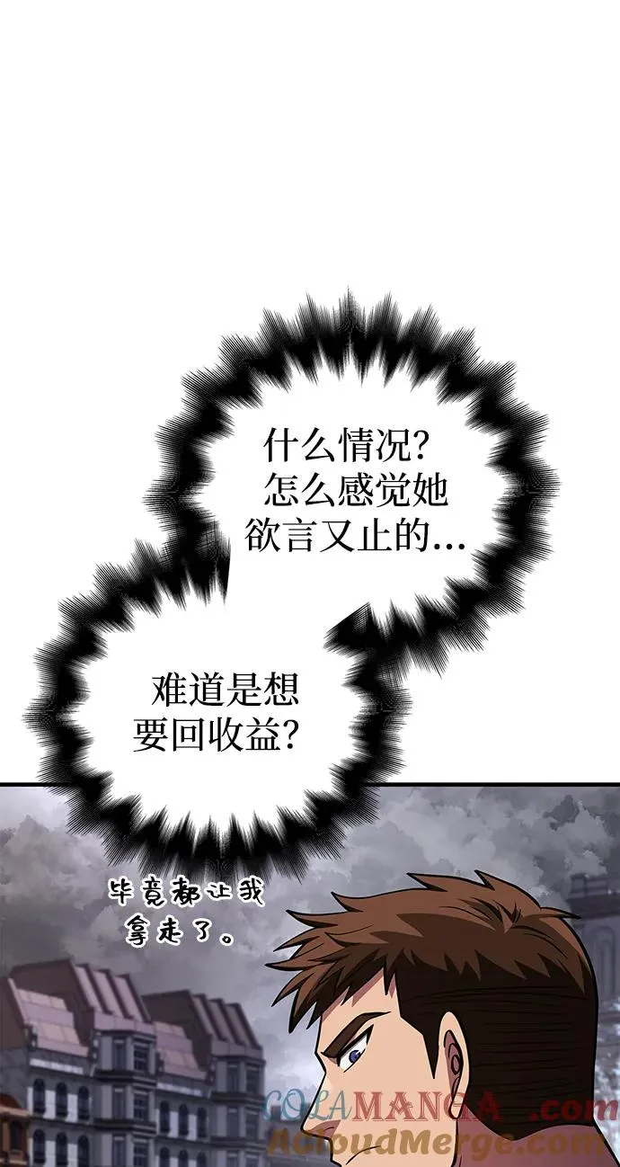 [第54话] 生还 第97页
