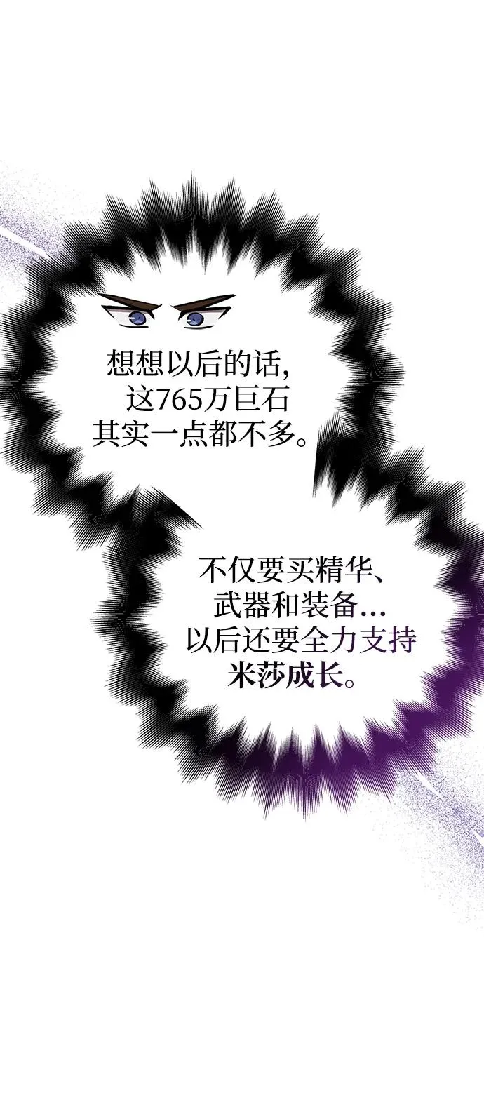 [第54话] 生还 第99页