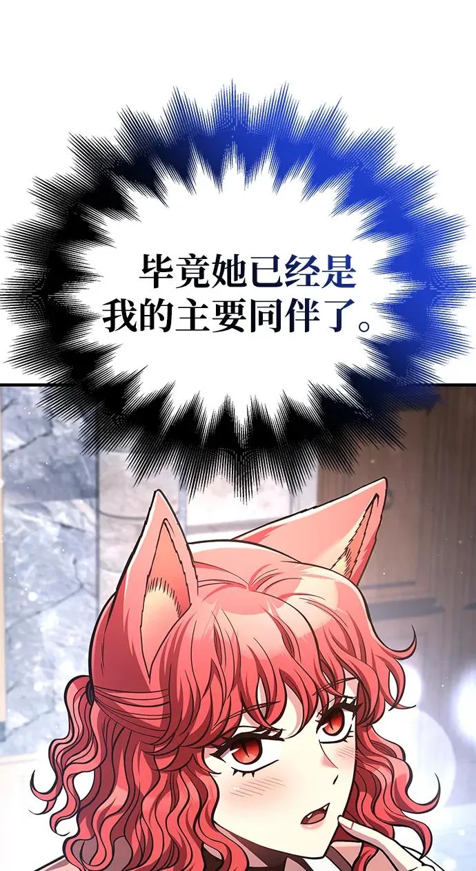 [第54话] 生还 第100页