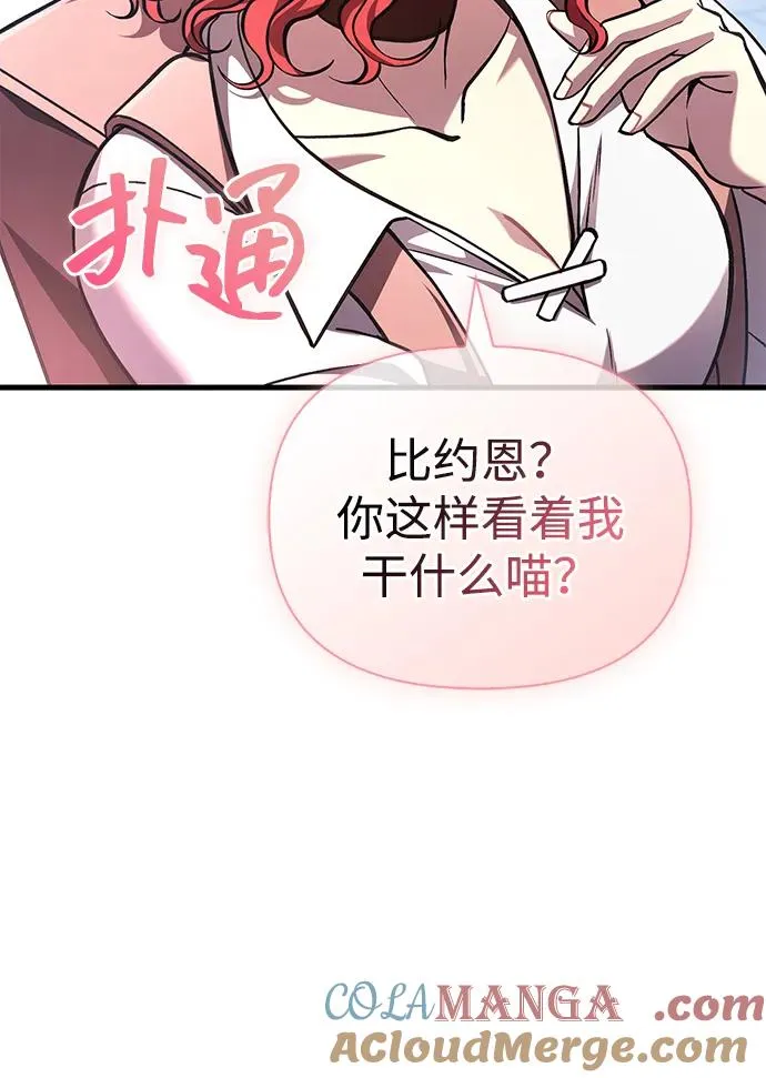 [第54话] 生还 第101页