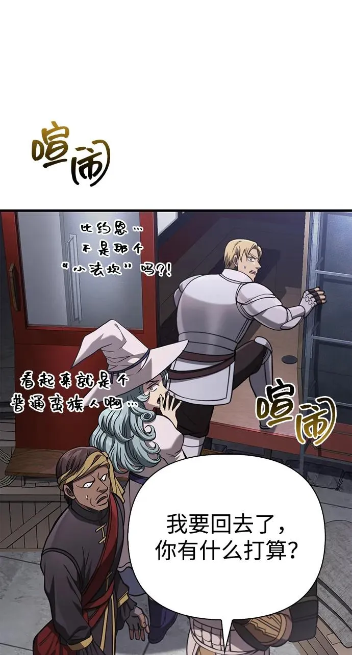 [第54话] 生还 第102页