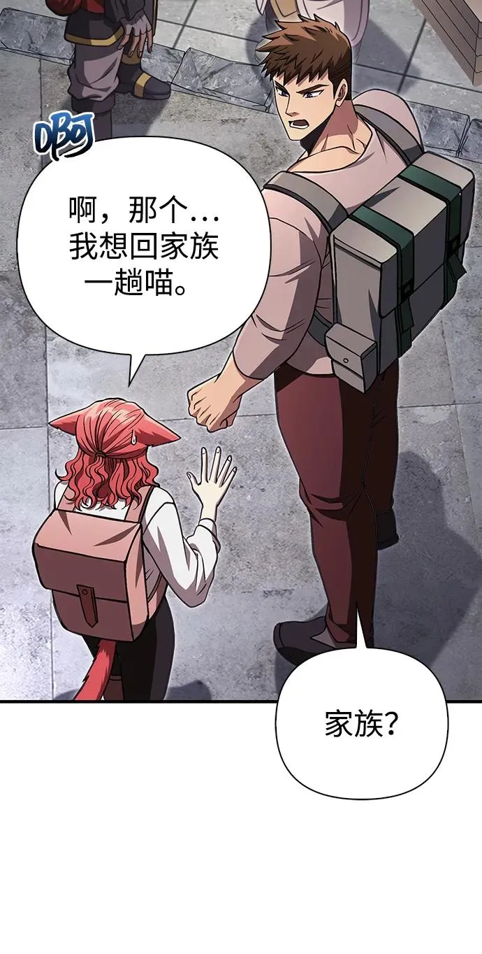 [第54话] 生还 第103页