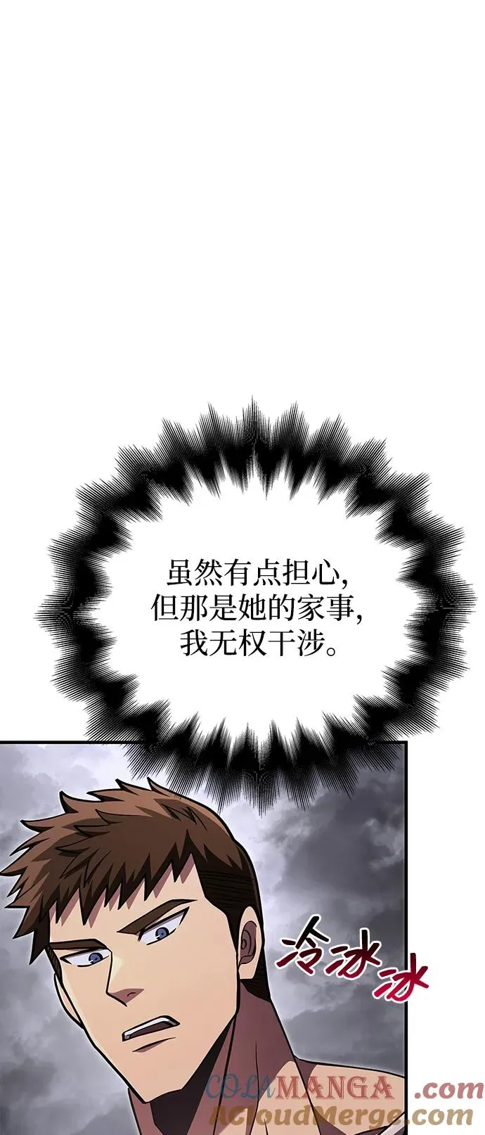 [第54话] 生还 第105页