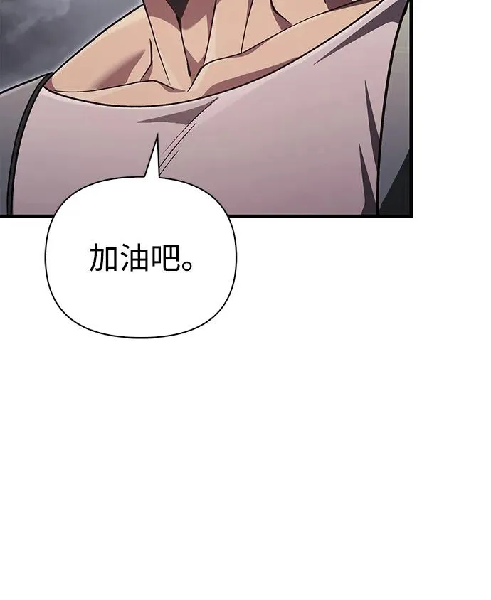 [第54话] 生还 第106页