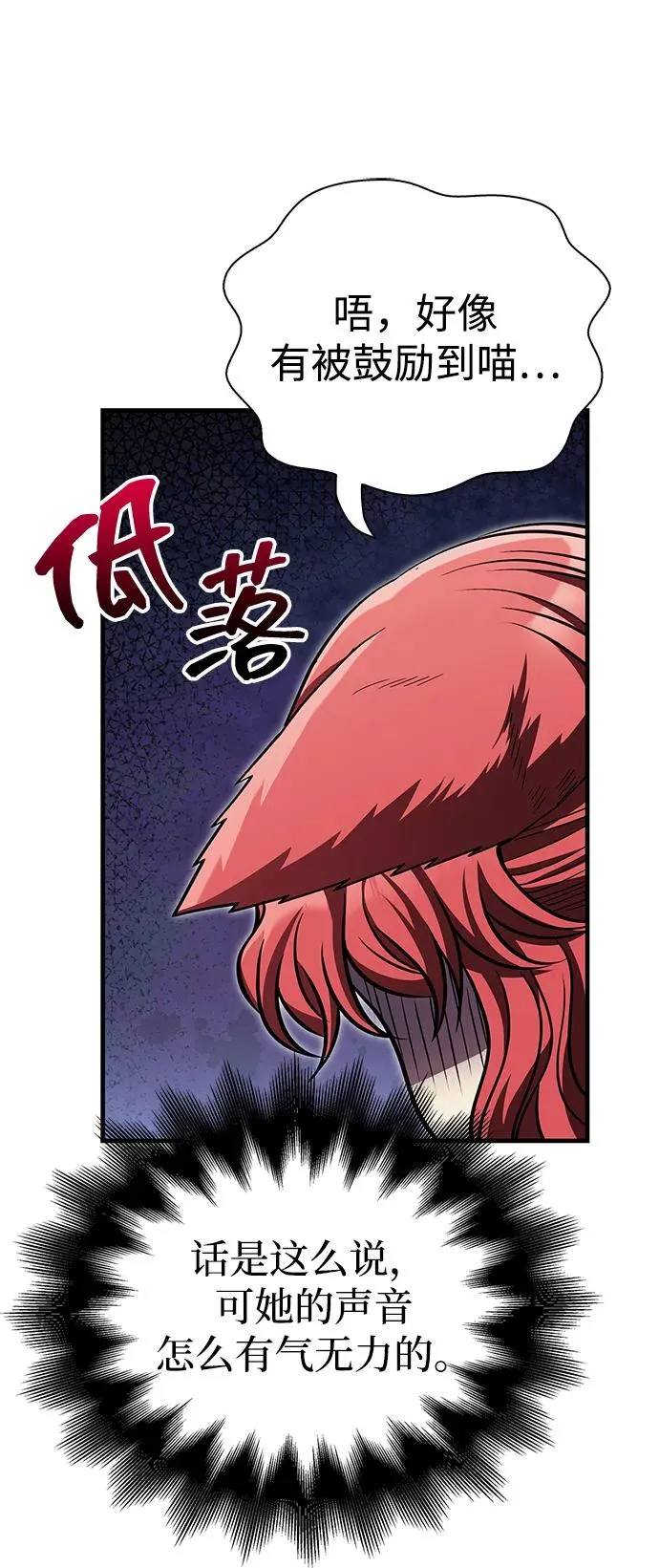 [第54话] 生还 第107页