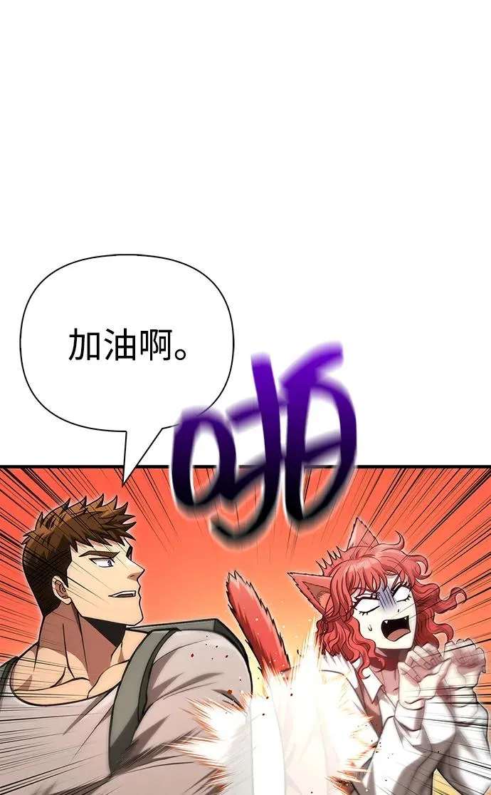 [第54话] 生还 第108页