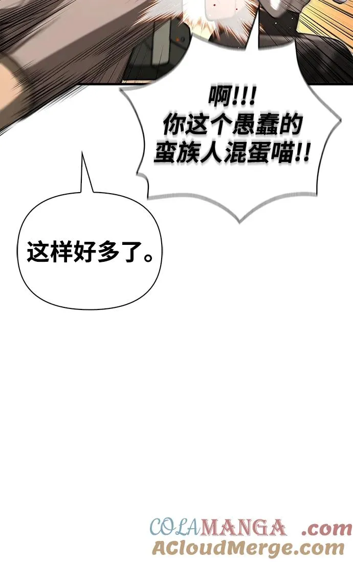 [第54话] 生还 第109页