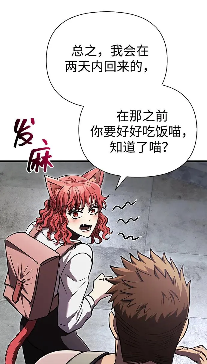 [第54话] 生还 第110页