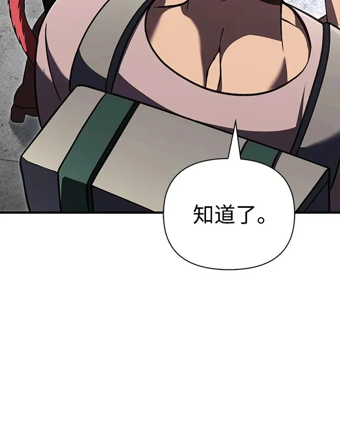 [第54话] 生还 第111页