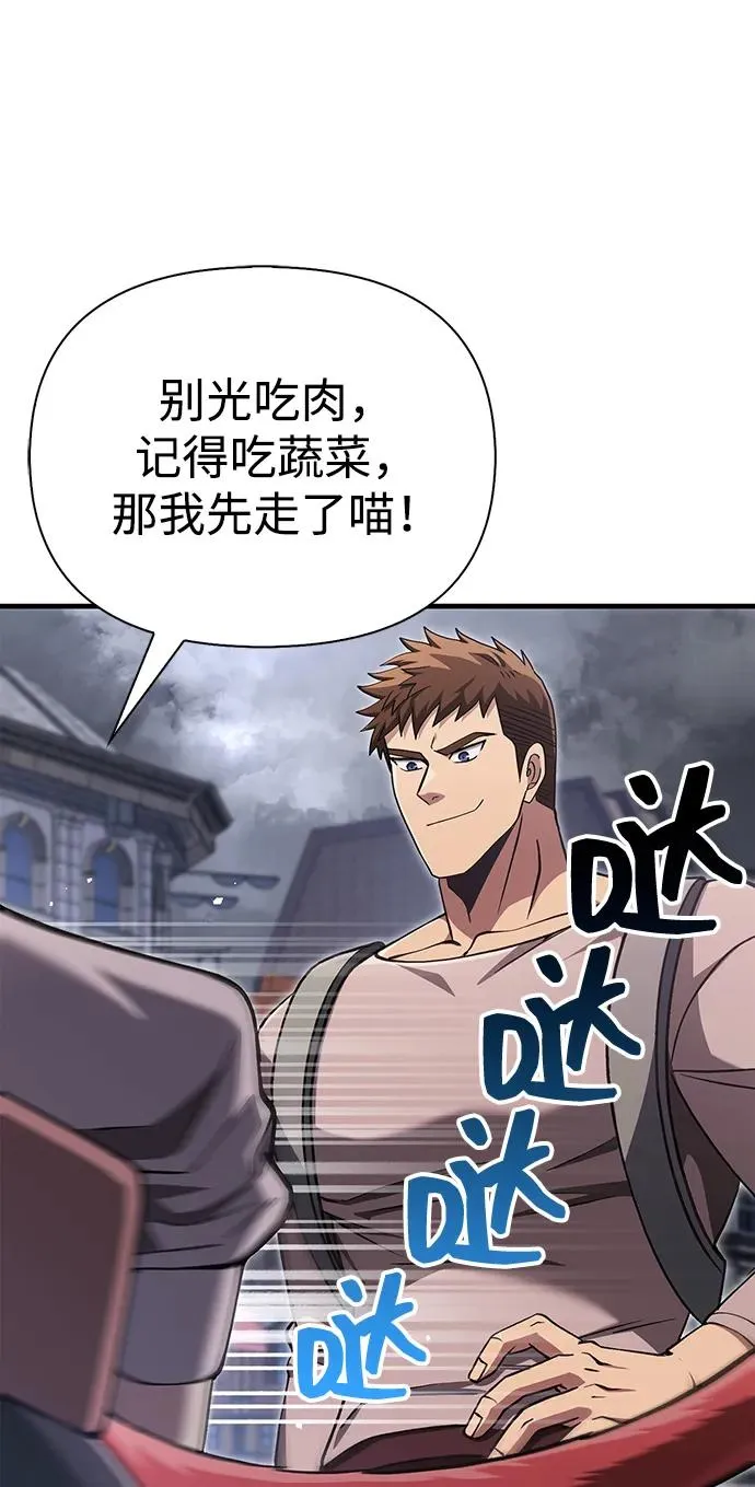 [第54话] 生还 第112页