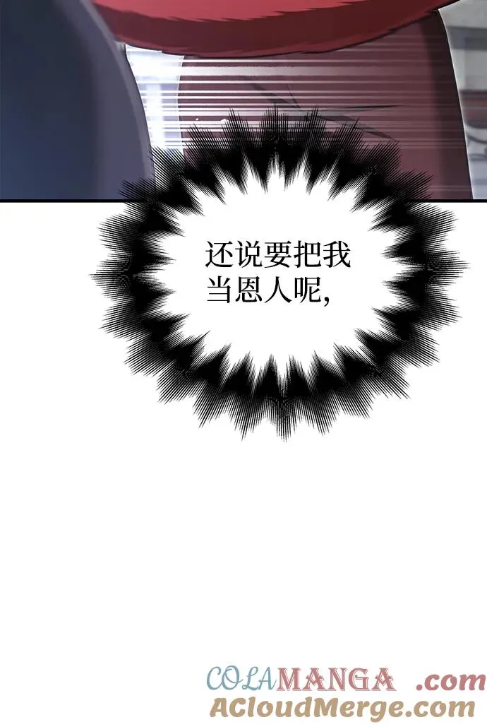 [第54话] 生还 第113页
