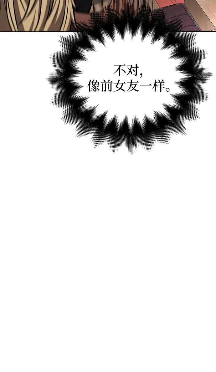 [第54话] 生还 第115页
