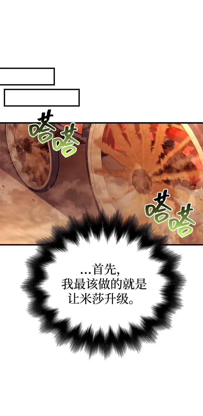 [第54话] 生还 第116页