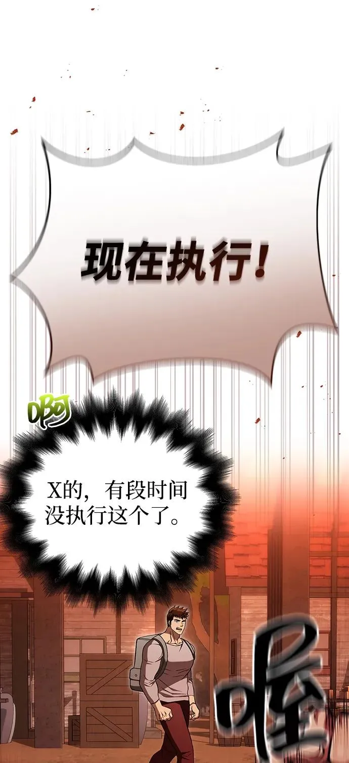 [第54话] 生还 第120页