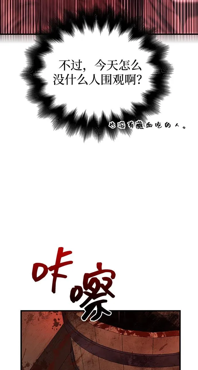 [第54话] 生还 第122页