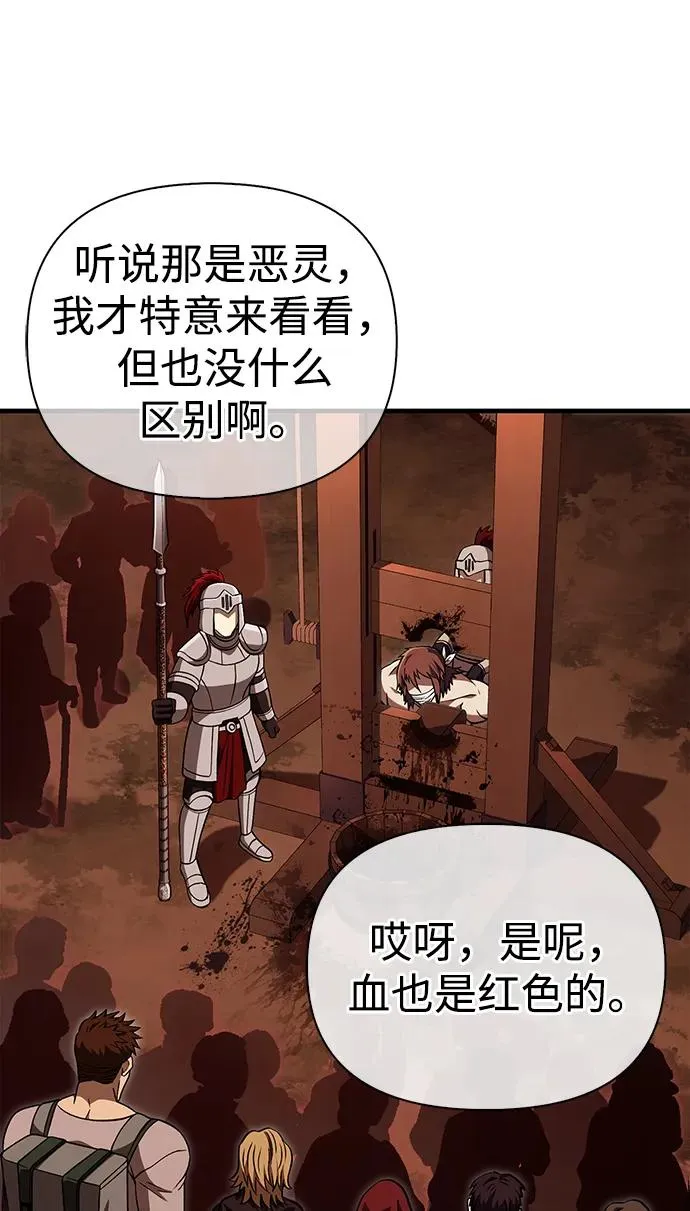 [第54话] 生还 第124页
