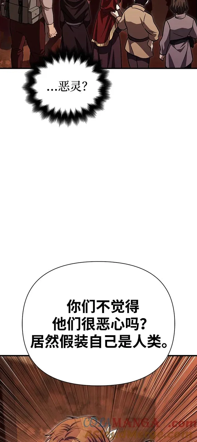 [第54话] 生还 第125页