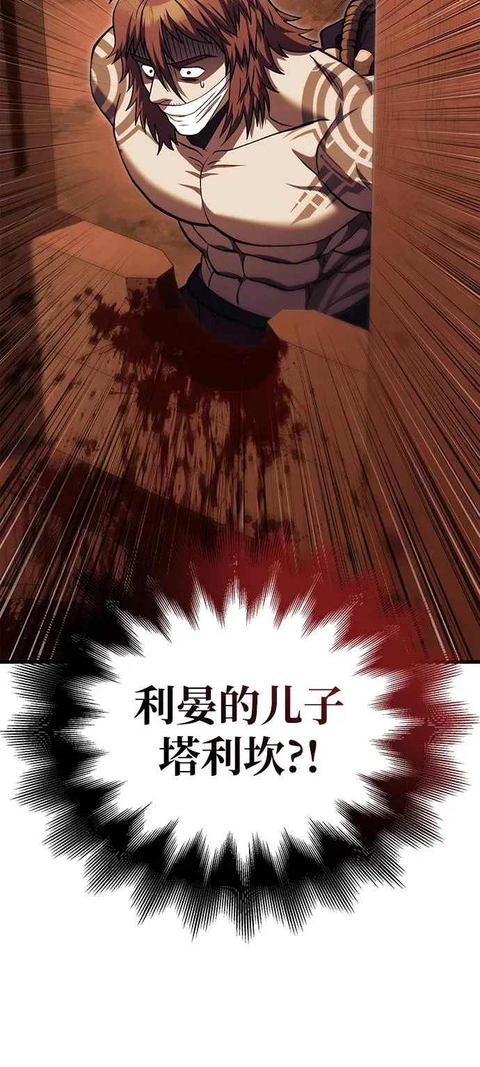 [第54话] 生还 第126页