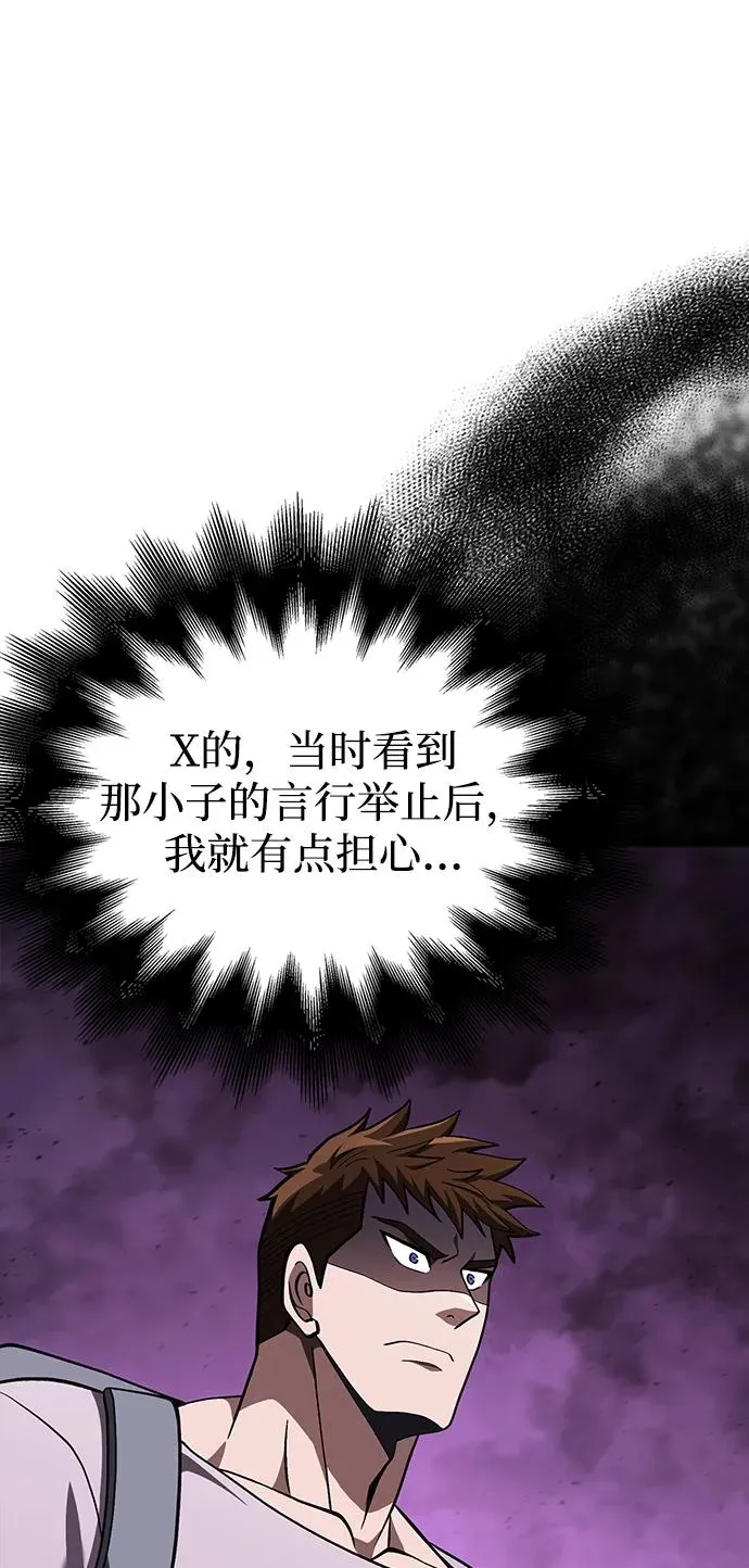 [第54话] 生还 第127页
