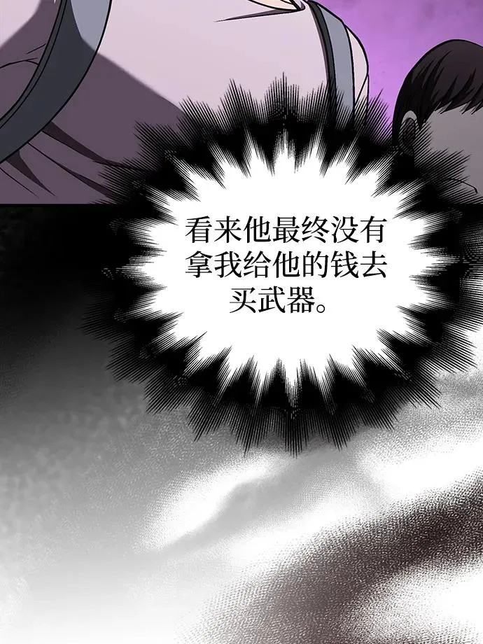 [第54话] 生还 第128页