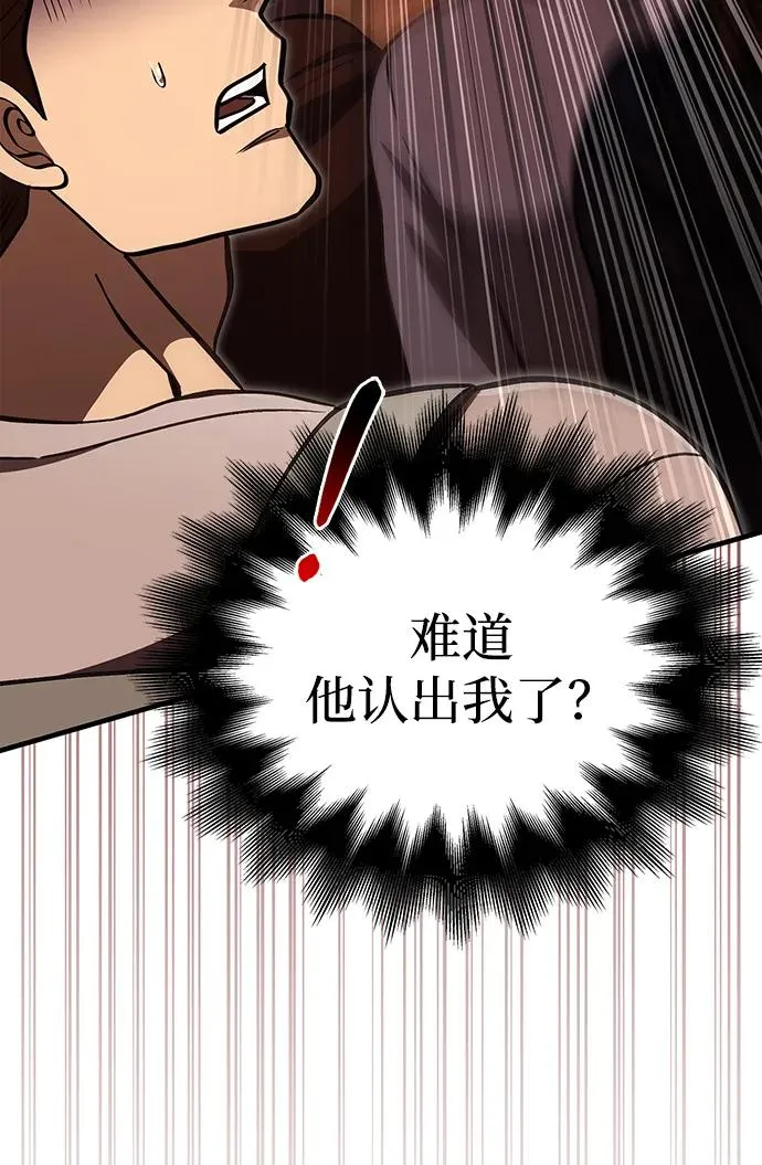 [第54话] 生还 第131页