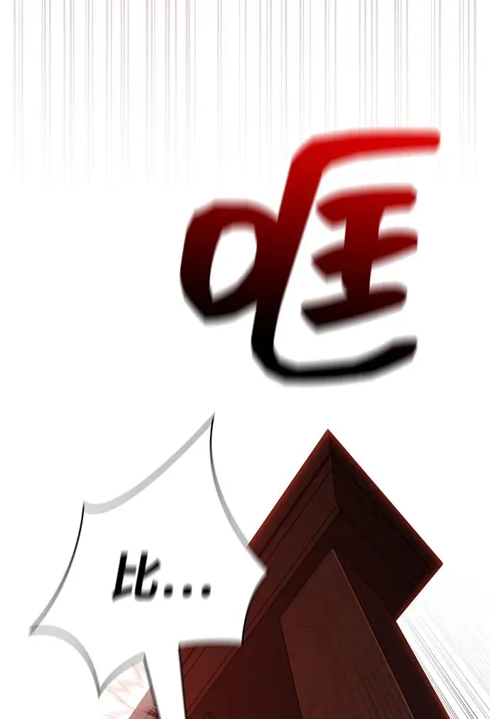 [第54话] 生还 第132页