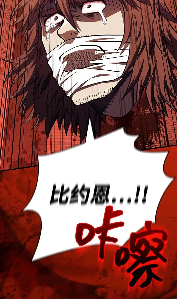 [第54话] 生还 第134页
