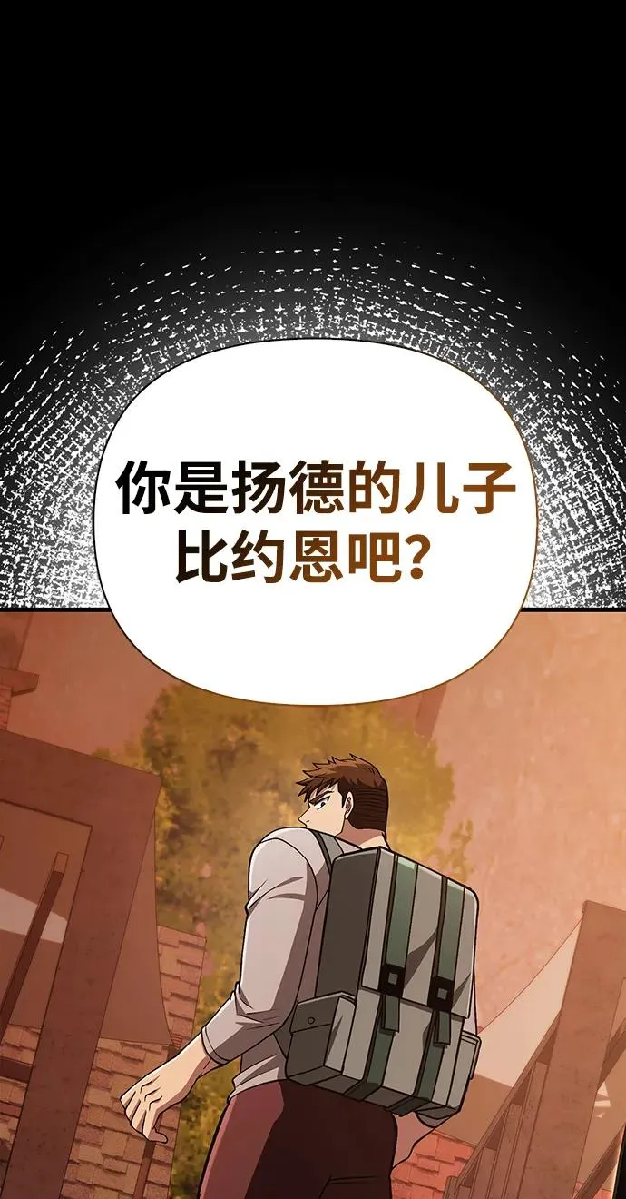 [第54话] 生还 第138页