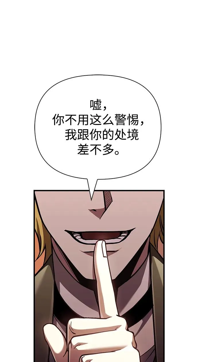 [第54话] 生还 第140页