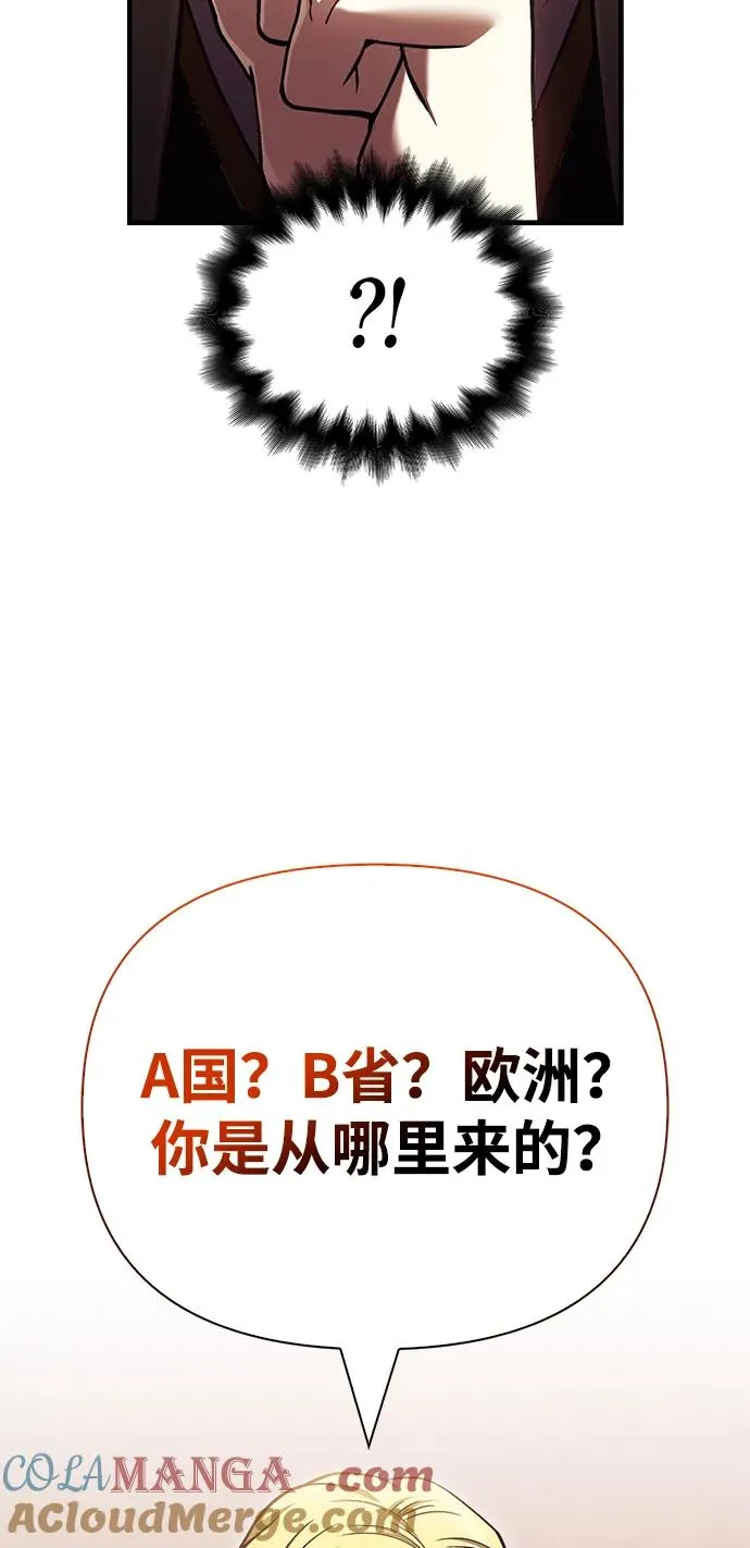 [第54话] 生还 第141页