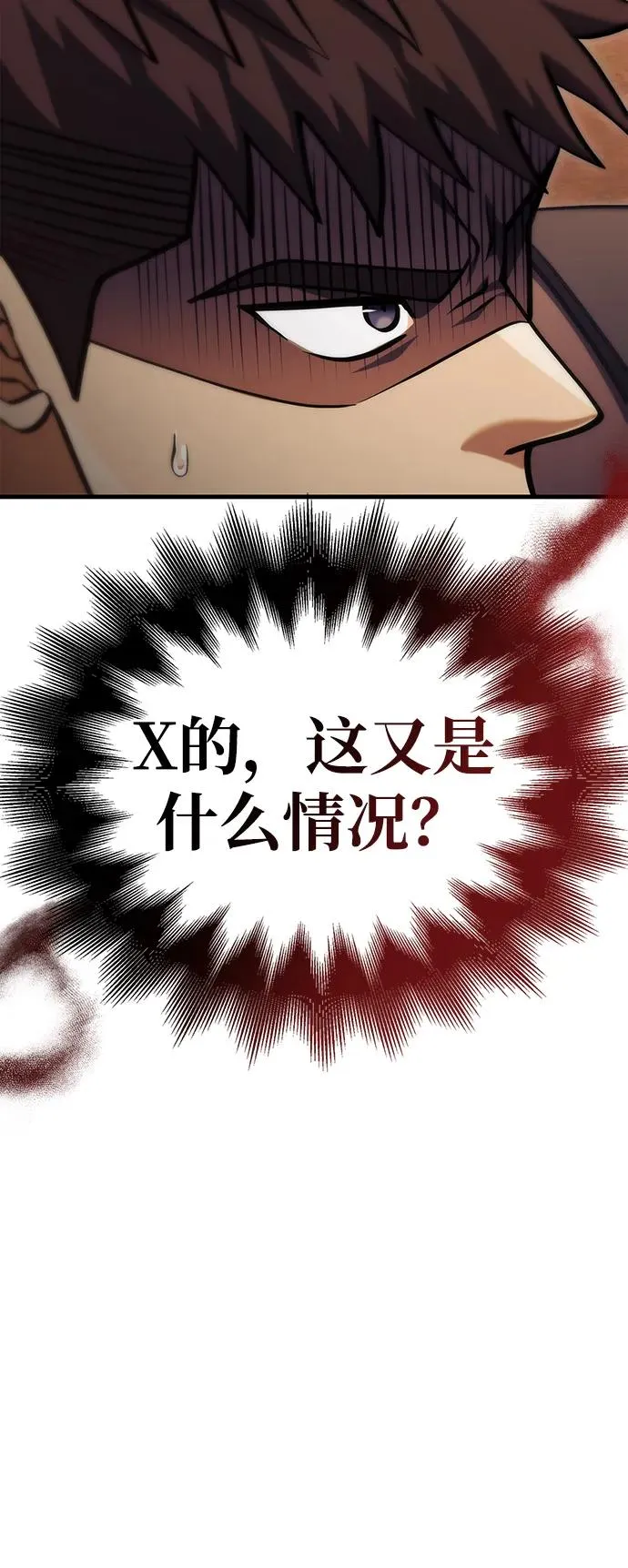 [第54话] 生还 第143页