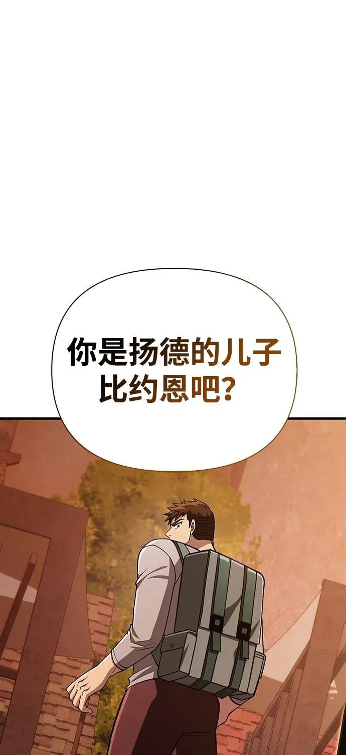 [第55话] 捉鬼敢死队 第2页