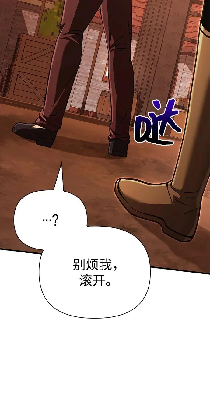 [第55话] 捉鬼敢死队 第3页