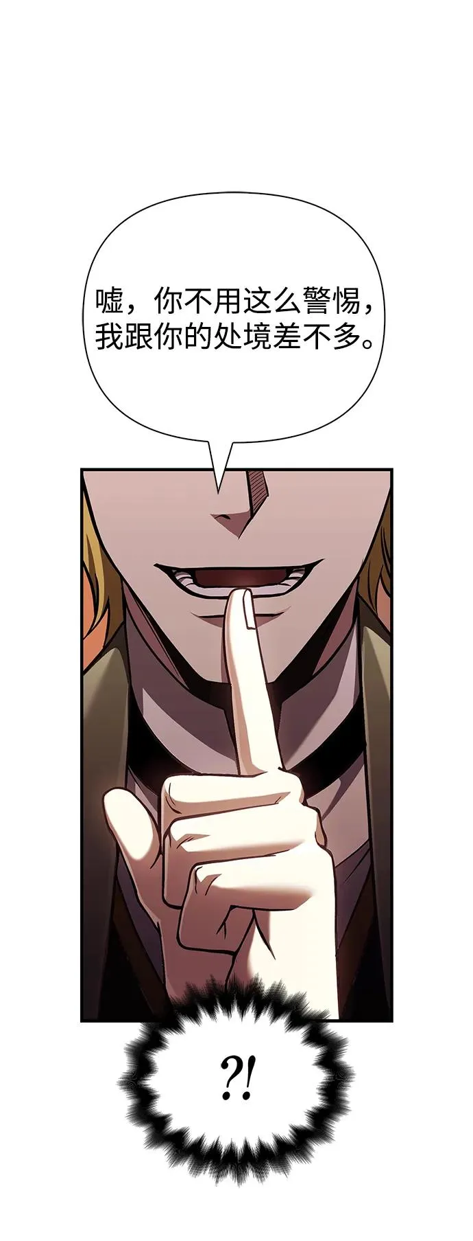 [第55话] 捉鬼敢死队 第4页