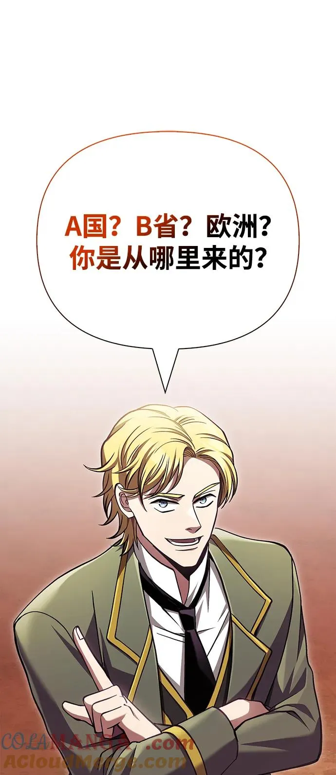 [第55话] 捉鬼敢死队 第5页