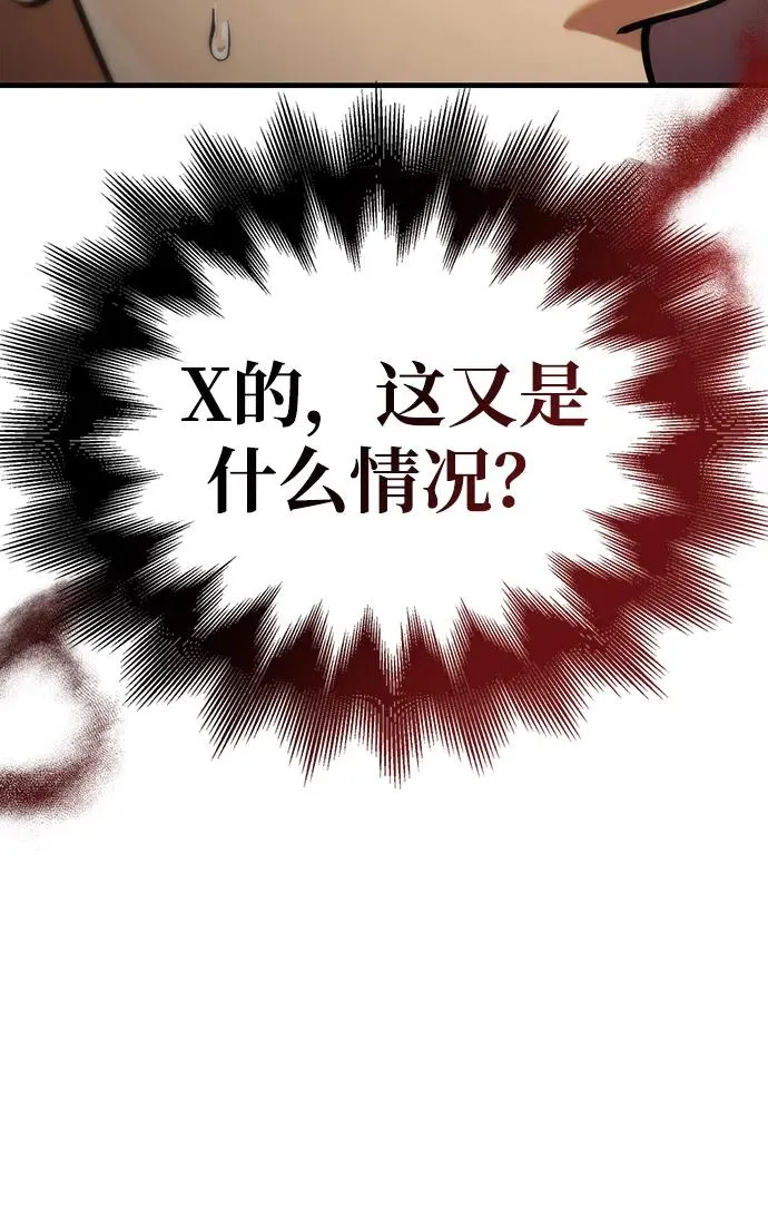 [第55话] 捉鬼敢死队 第7页