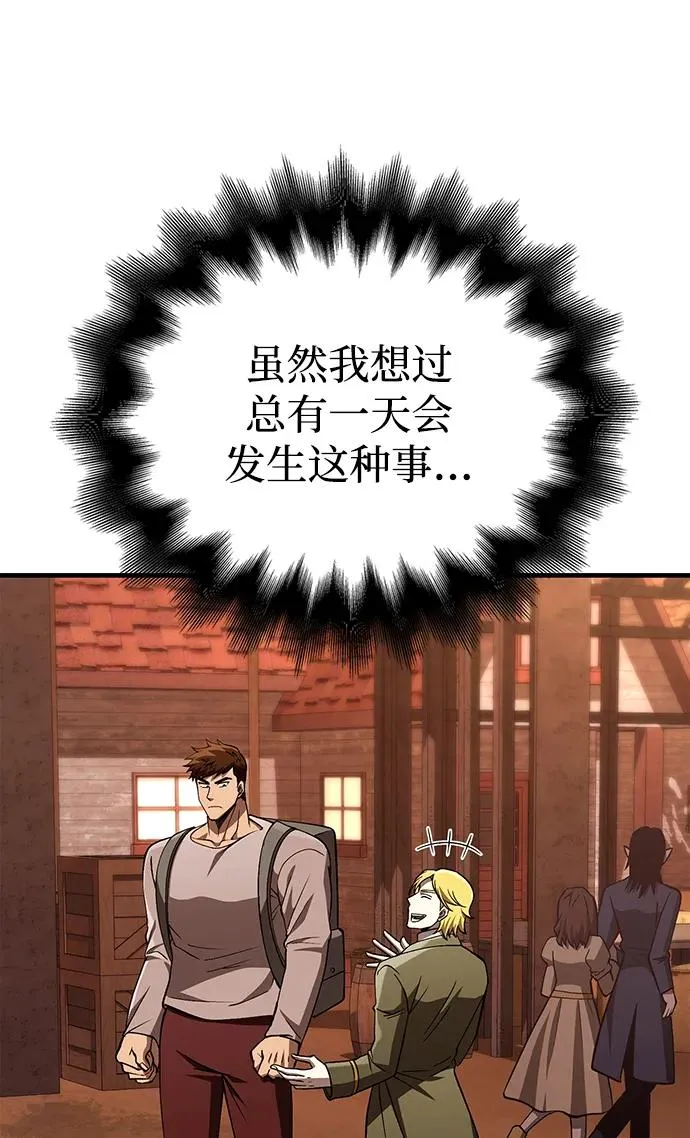 [第55话] 捉鬼敢死队 第8页