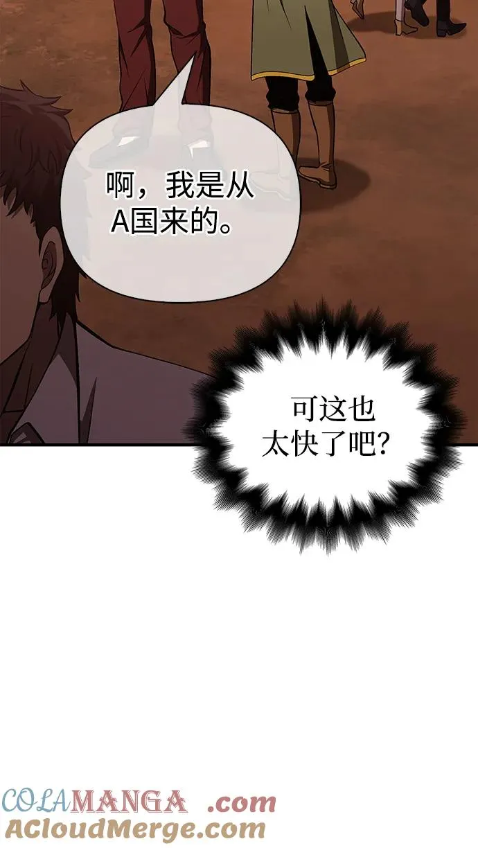 [第55话] 捉鬼敢死队 第9页