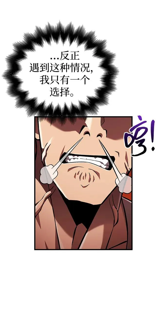[第55话] 捉鬼敢死队 第10页