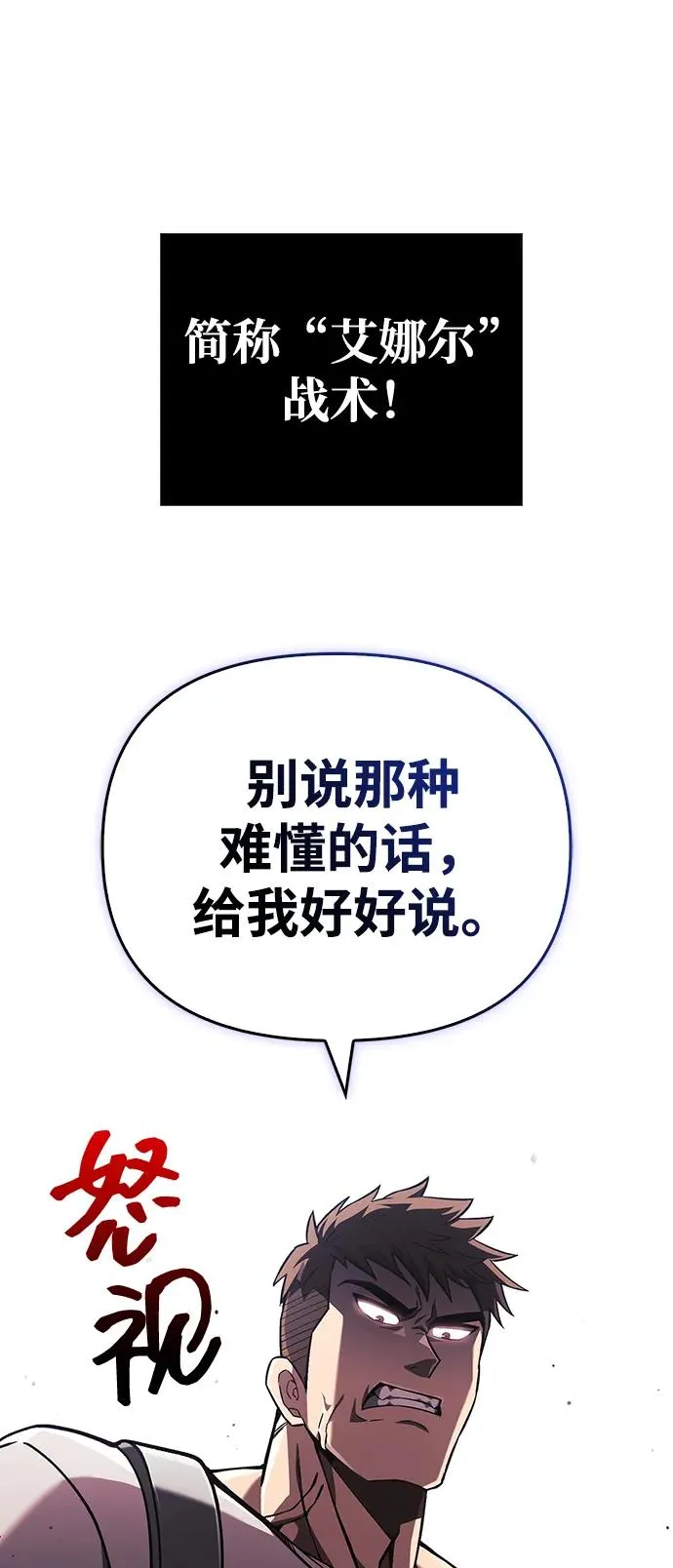 [第55话] 捉鬼敢死队 第11页