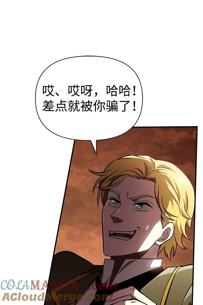 [第55话] 捉鬼敢死队 第13页