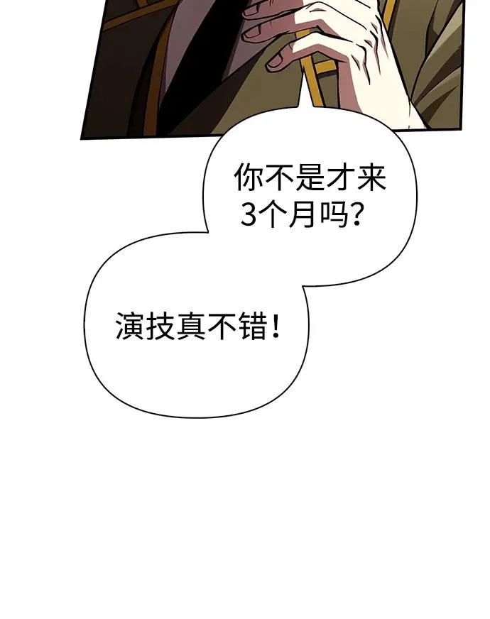 [第55话] 捉鬼敢死队 第14页