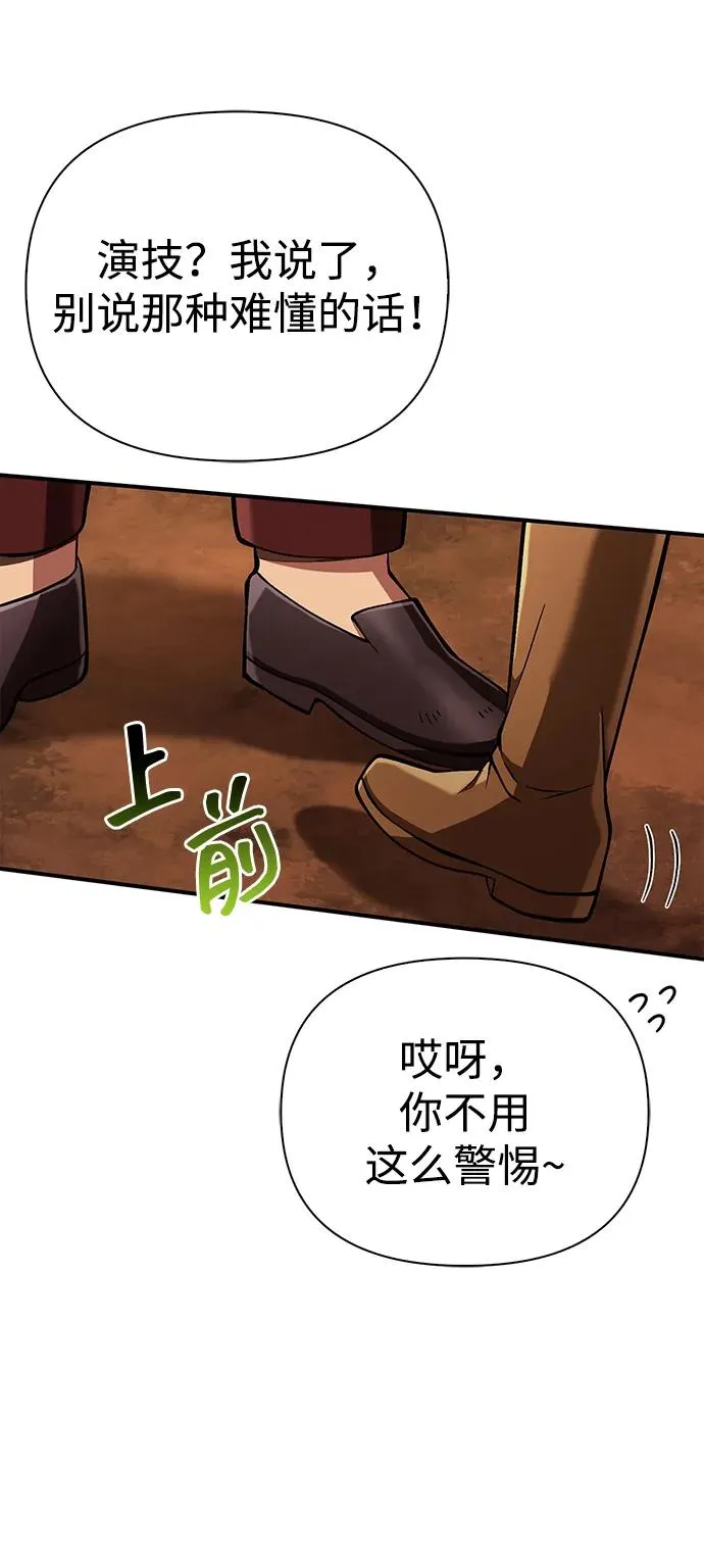 [第55话] 捉鬼敢死队 第15页