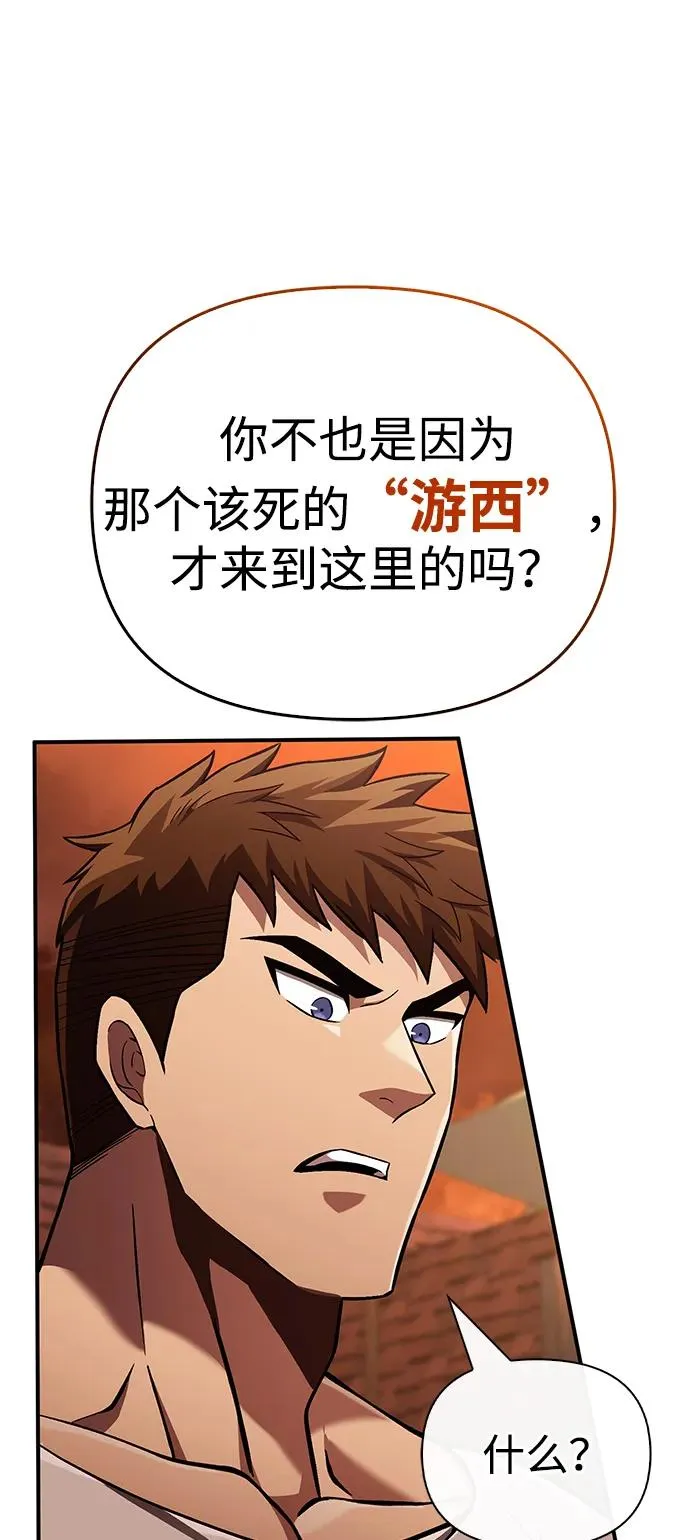 [第55话] 捉鬼敢死队 第16页