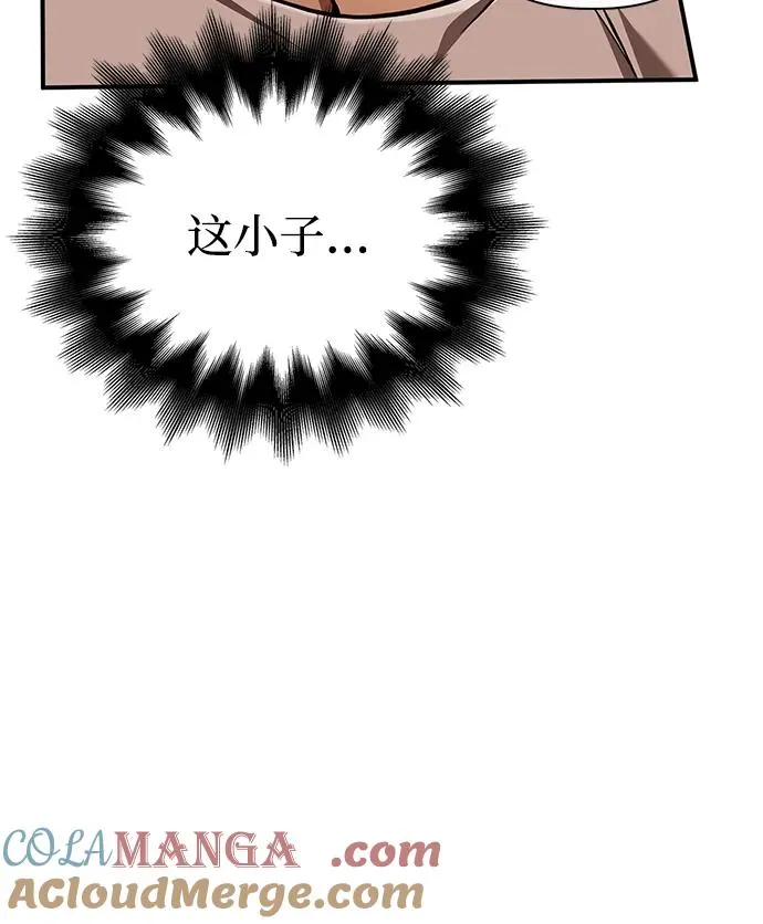 [第55话] 捉鬼敢死队 第17页