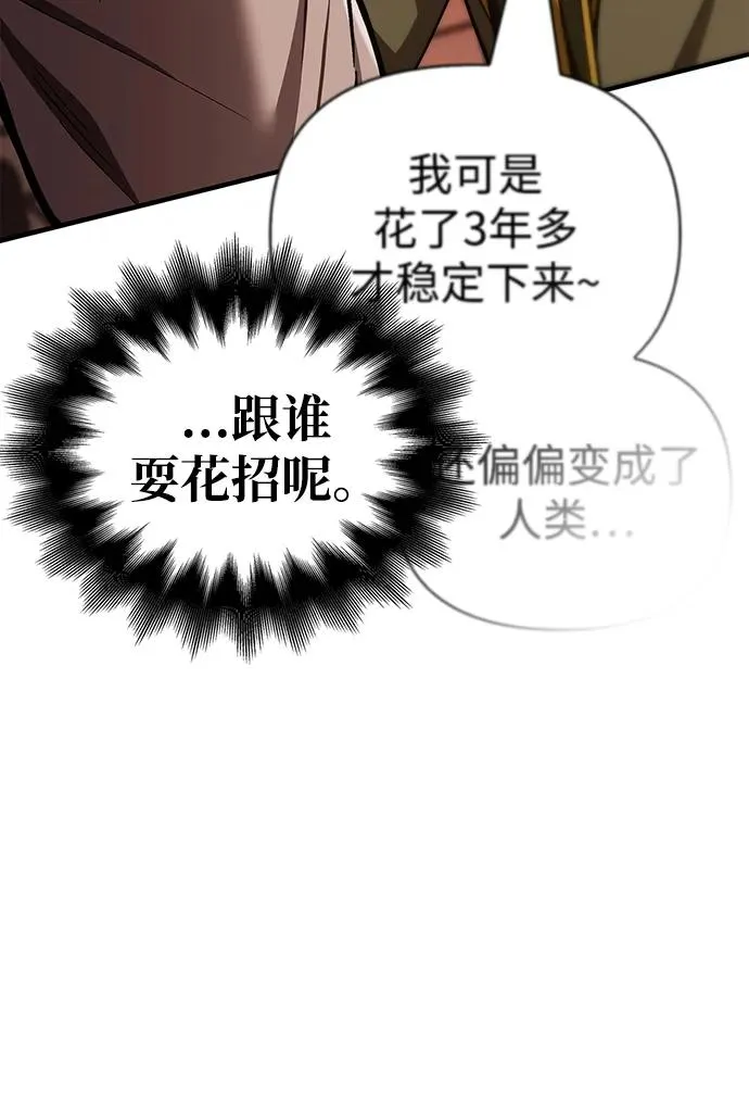[第55话] 捉鬼敢死队 第19页