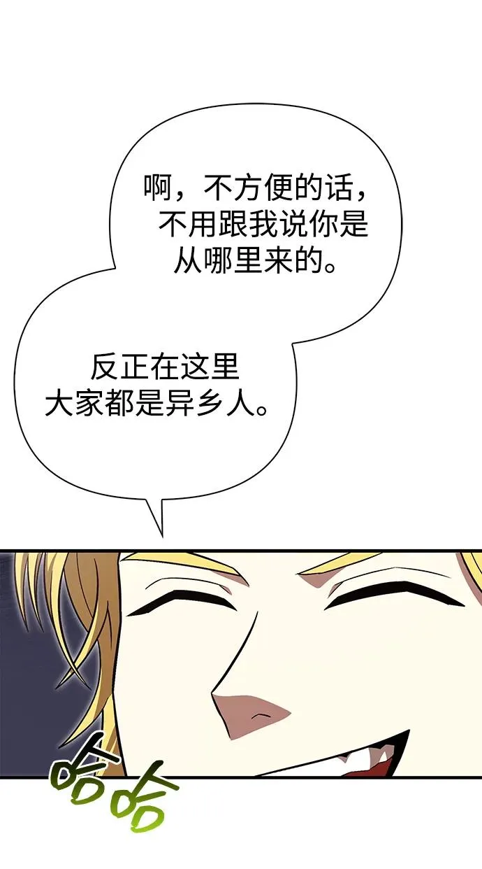 [第55话] 捉鬼敢死队 第20页