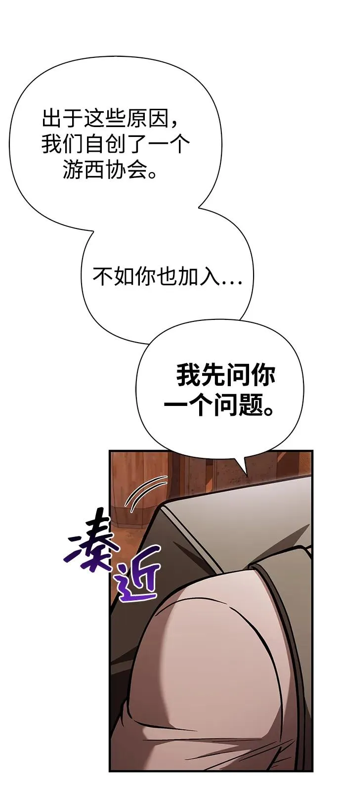[第55话] 捉鬼敢死队 第22页